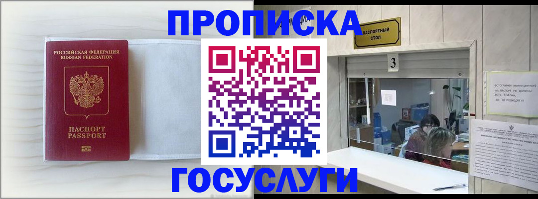 временная регистрация гарантия в Искитиме